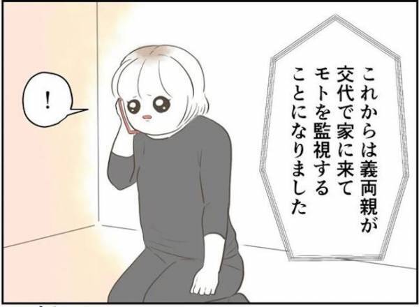 ＜婚約者は既婚者＞「許さない」手のひらを返した義両親にズバッと反撃→土下座してきて！？