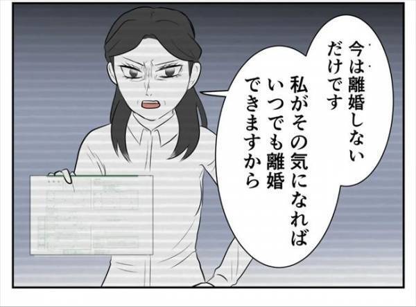 ＜婚約者は既婚者＞「許さない」手のひらを返した義両親にズバッと反撃→土下座してきて！？