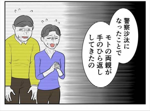 ＜婚約者は既婚者＞「許さない」手のひらを返した義両親にズバッと反撃→土下座してきて！？