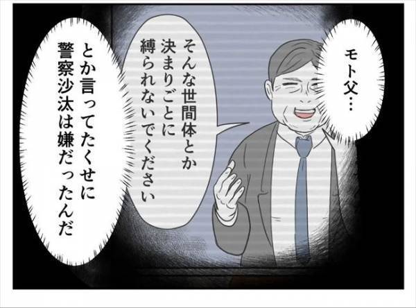 ＜婚約者は既婚者＞「許さない」手のひらを返した義両親にズバッと反撃→土下座してきて！？