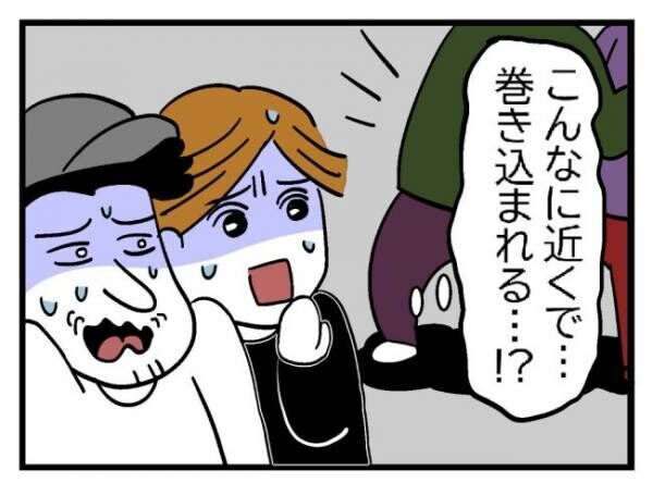 「助けて！」電車内で逃げられない状況に…そのとき彼は！？ #400万円浪費した夫 2