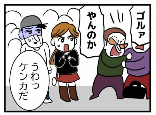 「助けて！」電車内で逃げられない状況に…そのとき彼は！？ #400万円浪費した夫 2