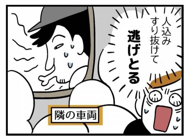 「助けて！」電車内で逃げられない状況に…そのとき彼は！？ #400万円浪費した夫 2