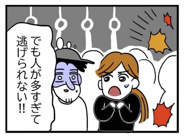 「助けて！」電車内で逃げられない状況に…そのとき彼は！？ #400万円浪費した夫 2