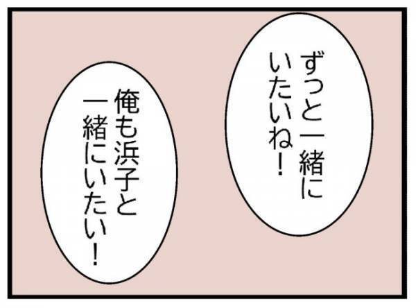 ＜400万円浪費した夫＞「許せない！」怒っていたはずが…一瞬で彼を許してしまうワケは