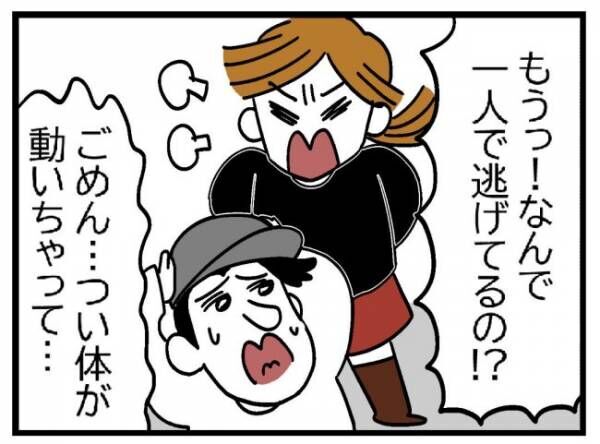 「許せない！」怒っていたはずが…一瞬で彼を許してしまうワケは #400万円浪費した夫 3