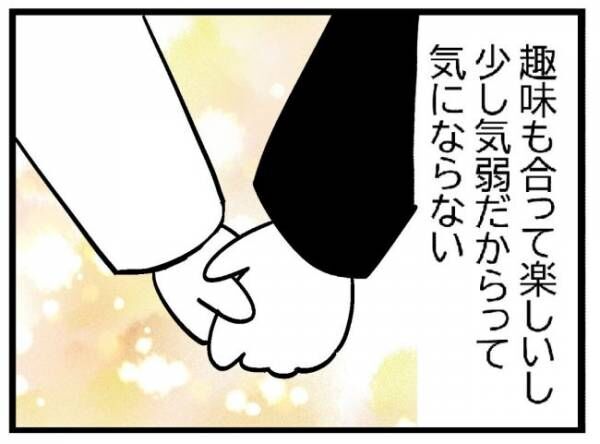 「許せない！」怒っていたはずが…一瞬で彼を許してしまうワケは #400万円浪費した夫 3