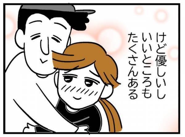 ＜400万円浪費した夫＞「許せない！」怒っていたはずが…一瞬で彼を許してしまうワケは