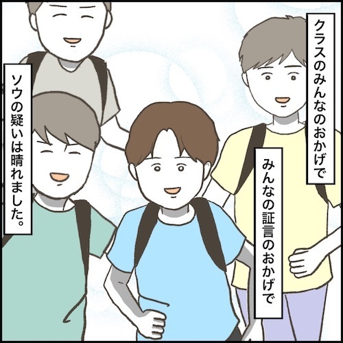 「魔法にかかってるみたい…」被害者なのに？自分を苦しめてきた相手を心配する息子＜小学生トラブル＞