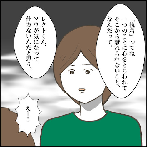 「魔法にかかってるみたい…」被害者なのに？自分を苦しめてきた相手を心配する息子＜小学生トラブル＞