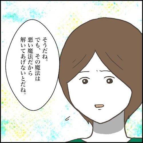 「魔法にかかってるみたい…」被害者なのに？自分を苦しめてきた相手を心配する息子＜小学生トラブル＞