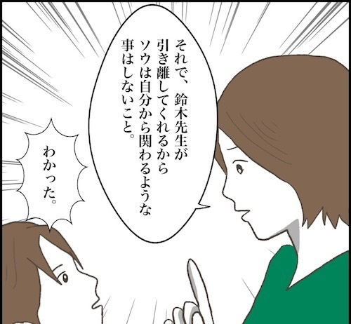 「魔法にかかってるみたい…」被害者なのに？自分を苦しめてきた相手を心配する息子＜小学生トラブル＞