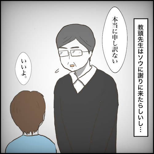 「魔法にかかってるみたい…」被害者なのに？自分を苦しめてきた相手を心配する息子＜小学生トラブル＞
