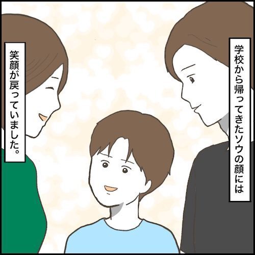 「魔法にかかってるみたい…」被害者なのに？自分を苦しめてきた相手を心配する息子＜小学生トラブル＞