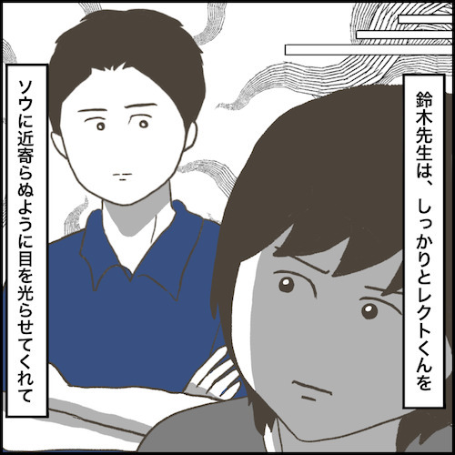 「下級生を連れ回し…」クラスで孤立した少年。次は公園で！？繰り返される問題行動＜小学生トラブル＞