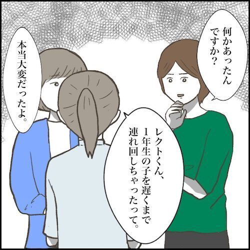 「下級生を連れ回し…」クラスで孤立した少年。次は公園で！？繰り返される問題行動＜小学生トラブル＞