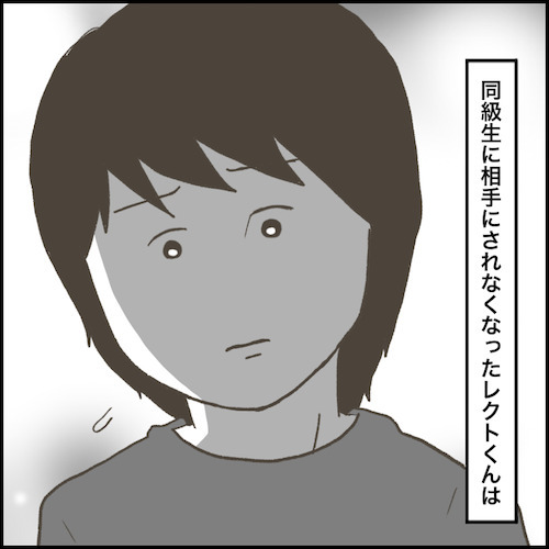 「下級生を連れ回し…」クラスで孤立した少年。次は公園で！？繰り返される問題行動＜小学生トラブル＞