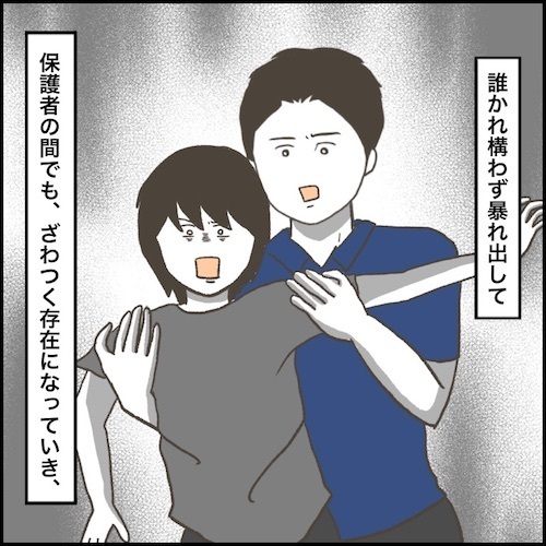 「下級生を連れ回し…」クラスで孤立した少年。次は公園で！？繰り返される問題行動＜小学生トラブル＞