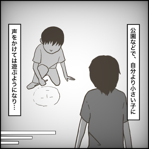 「下級生を連れ回し…」クラスで孤立した少年。次は公園で！？繰り返される問題行動＜小学生トラブル＞