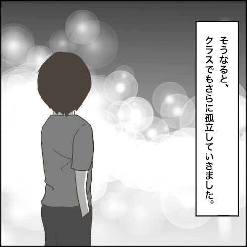 「下級生を連れ回し…」クラスで孤立した少年。次は公園で！？繰り返される問題行動＜小学生トラブル＞