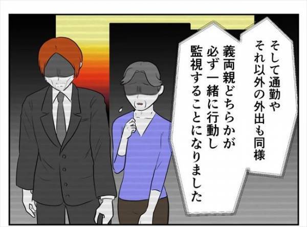 ＜婚約者は既婚者＞「まだ夫婦でいたい？」夫が不倫や暴力で警察沙汰に。妻が驚きの返答をして！？