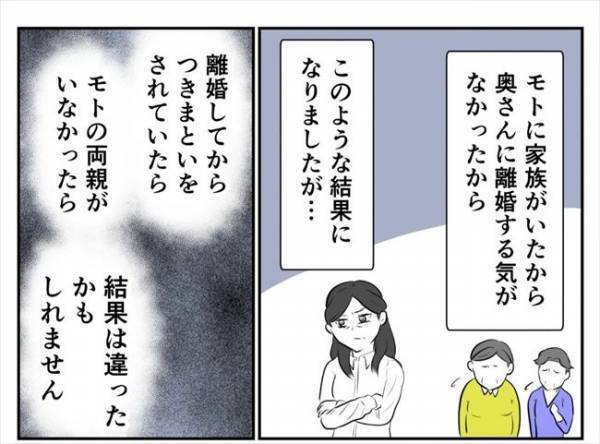 ＜婚約者は既婚者＞「まだ夫婦でいたい？」夫が不倫や暴力で警察沙汰に。妻が驚きの返答をして！？