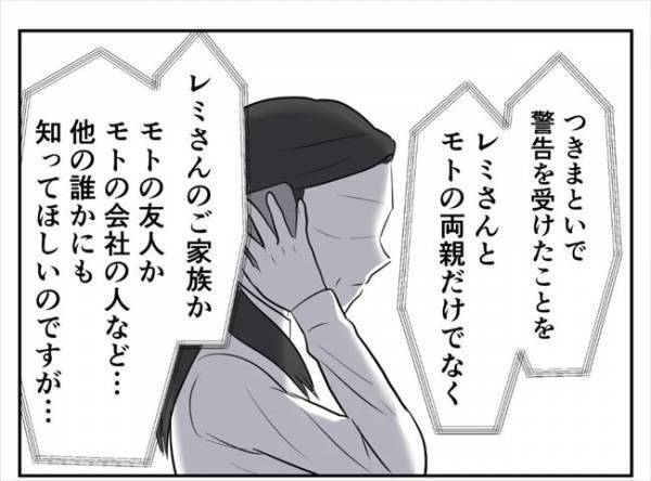 ＜婚約者は既婚者＞「まだ夫婦でいたい？」夫が不倫や暴力で警察沙汰に。妻が驚きの返答をして！？