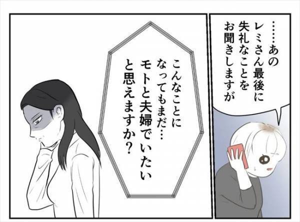 ＜婚約者は既婚者＞「まだ夫婦でいたい？」夫が不倫や暴力で警察沙汰に。妻が驚きの返答をして！？