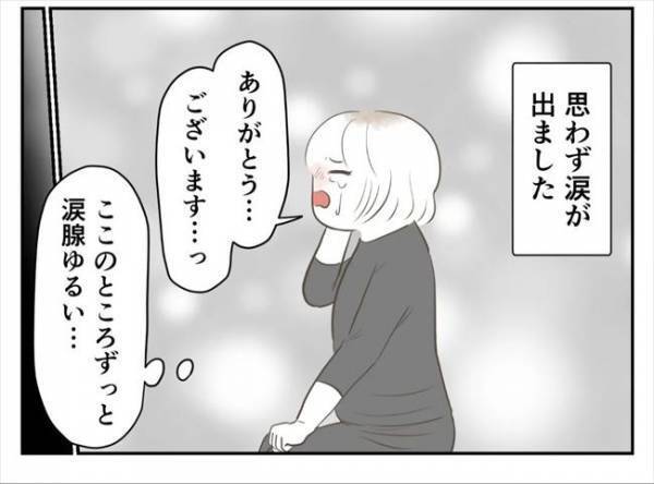 ＜婚約者は既婚者＞「まだ夫婦でいたい？」夫が不倫や暴力で警察沙汰に。妻が驚きの返答をして！？