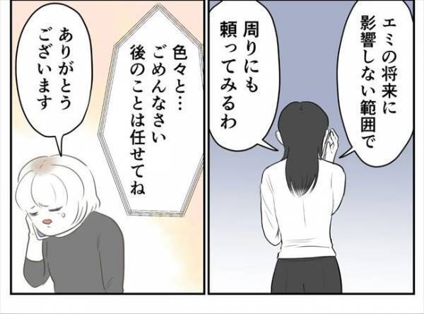 ＜婚約者は既婚者＞「まだ夫婦でいたい？」夫が不倫や暴力で警察沙汰に。妻が驚きの返答をして！？