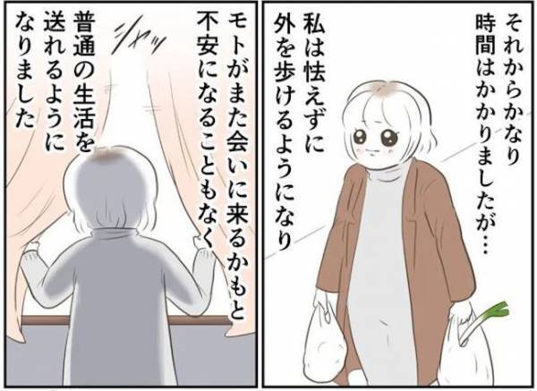 ＜婚約者は既婚者＞「まだ夫婦でいたい？」夫が不倫や暴力で警察沙汰に。妻が驚きの返答をして！？