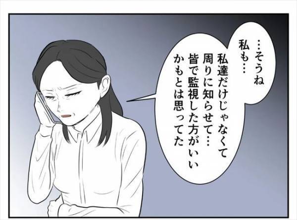 ＜婚約者は既婚者＞「まだ夫婦でいたい？」夫が不倫や暴力で警察沙汰に。妻が驚きの返答をして！？