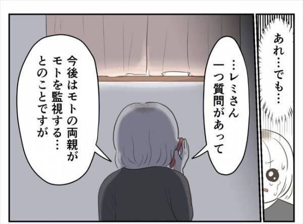 ＜婚約者は既婚者＞「まだ夫婦でいたい？」夫が不倫や暴力で警察沙汰に。妻が驚きの返答をして！？