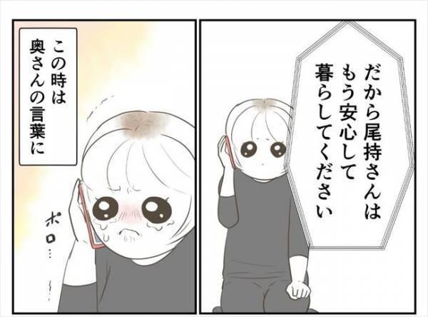 ＜婚約者は既婚者＞「まだ夫婦でいたい？」夫が不倫や暴力で警察沙汰に。妻が驚きの返答をして！？