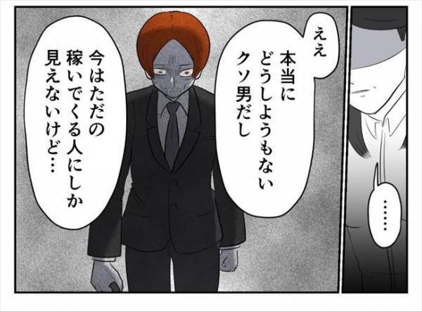 ＜婚約者は既婚者＞「まだ夫婦でいたい？」夫が不倫や暴力で警察沙汰に。妻が驚きの返答をして！？