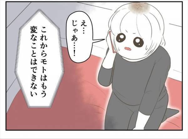 ＜婚約者は既婚者＞「まだ夫婦でいたい？」夫が不倫や暴力で警察沙汰に。妻が驚きの返答をして！？