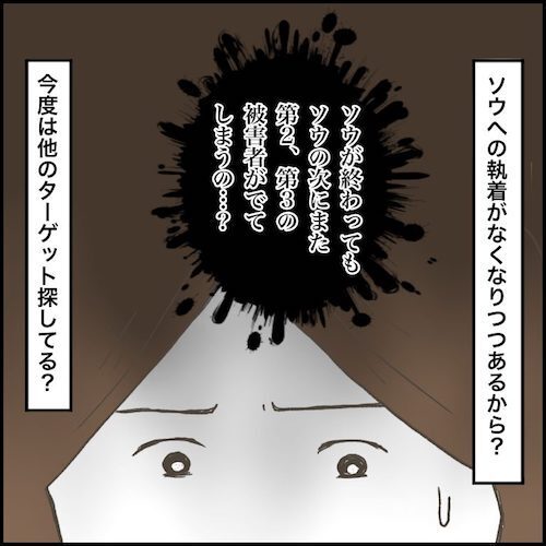 「負の連鎖が続くだけ？」同級生の次は下級生に執着！？ママ友の噂話が衝撃的＜小学生トラブル＞