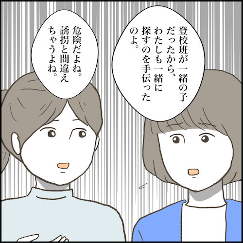 「負の連鎖が続くだけ？」同級生の次は下級生に執着！？ママ友の噂話が衝撃的＜小学生トラブル＞