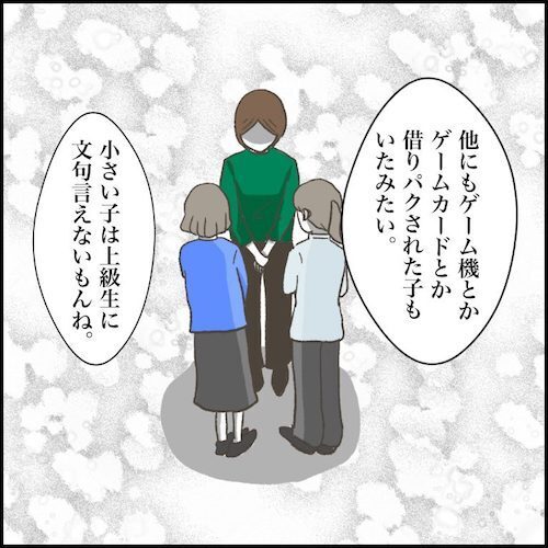 「負の連鎖が続くだけ？」同級生の次は下級生に執着！？ママ友の噂話が衝撃的＜小学生トラブル＞
