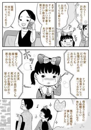 「どうした！？」テーマパークで予期せぬ事態に！すると父が携帯で電話をかけ始めて！？