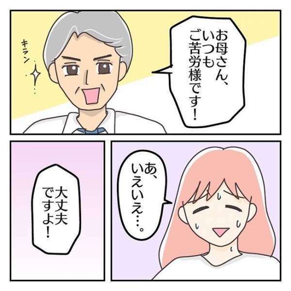 「大丈夫、必ず力になりますよ」涙腺崩壊！毎朝見守ってくれていた校長先生の言葉＜長女は繊細さん＞