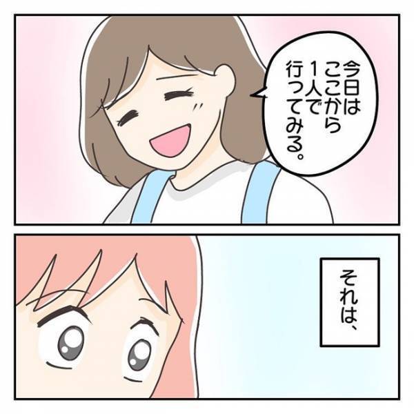 久しぶりの「いってきます」。登校に付き添って早数カ月…自ら歩きだす娘の姿に涙＜長女は繊細さん＞