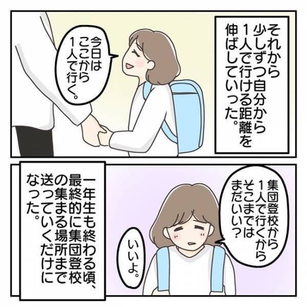 久しぶりの「いってきます」。登校に付き添って早数カ月…自ら歩きだす娘の姿に涙＜長女は繊細さん＞