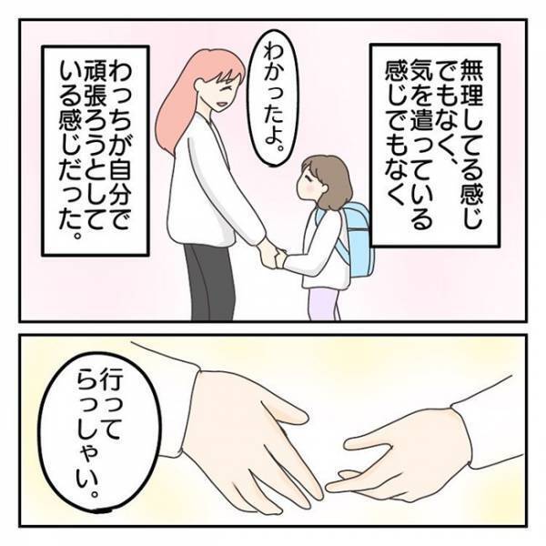 久しぶりの「いってきます」。登校に付き添って早数カ月…自ら歩きだす娘の姿に涙＜長女は繊細さん＞