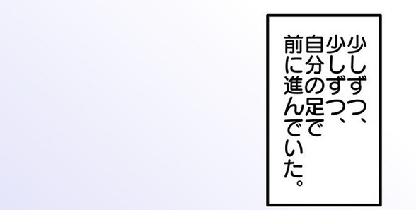 久しぶりの「いってきます」。登校に付き添って早数カ月…自ら歩きだす娘の姿に涙＜長女は繊細さん＞