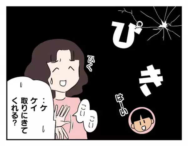 「まさか…！」息子が連れてきた友人は、目を離した隙に…＜友だちを出禁＞