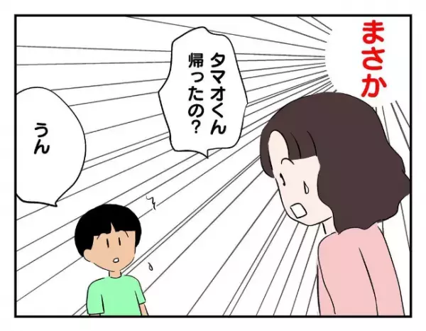 「まさか…！」息子が連れてきた友人は、目を離した隙に…＜友だちを出禁＞