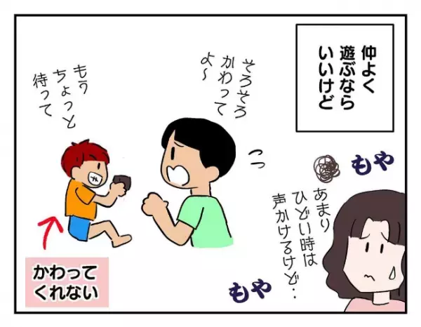 「まさか…！」息子が連れてきた友人は、目を離した隙に…＜友だちを出禁＞