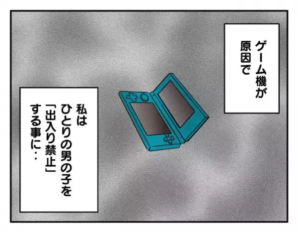 「まさか…！」息子が連れてきた友人は、目を離した隙に…＜友だちを出禁＞