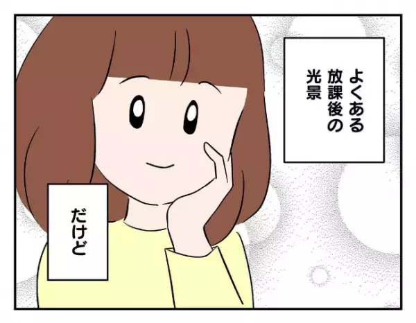 「まさか…！」息子が連れてきた友人は、目を離した隙に…＜友だちを出禁＞